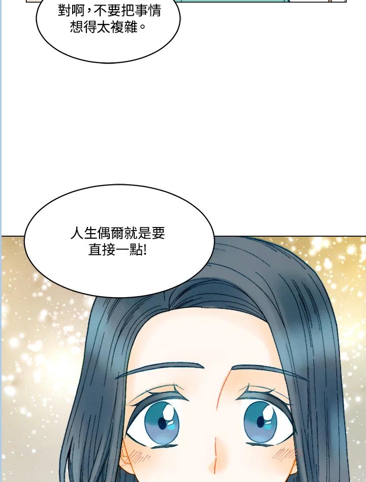 《Imitation》番外篇 第9话 第63页