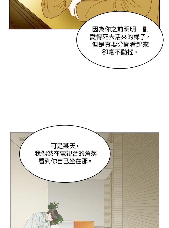 《Imitation》番外篇 第9话 第17页