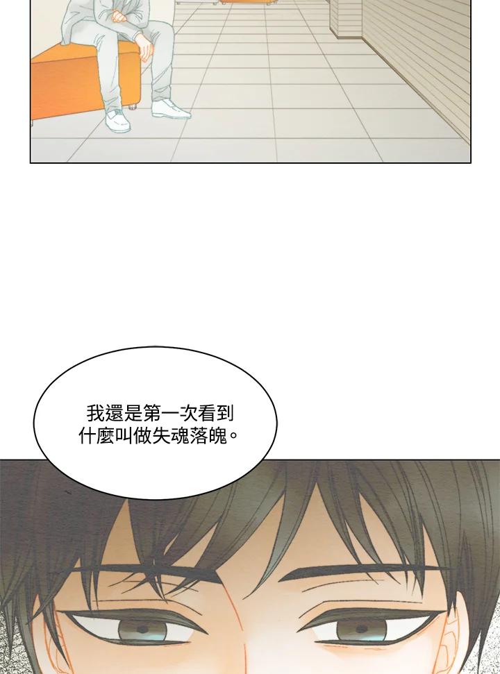 《Imitation》番外篇 第9话 第18页