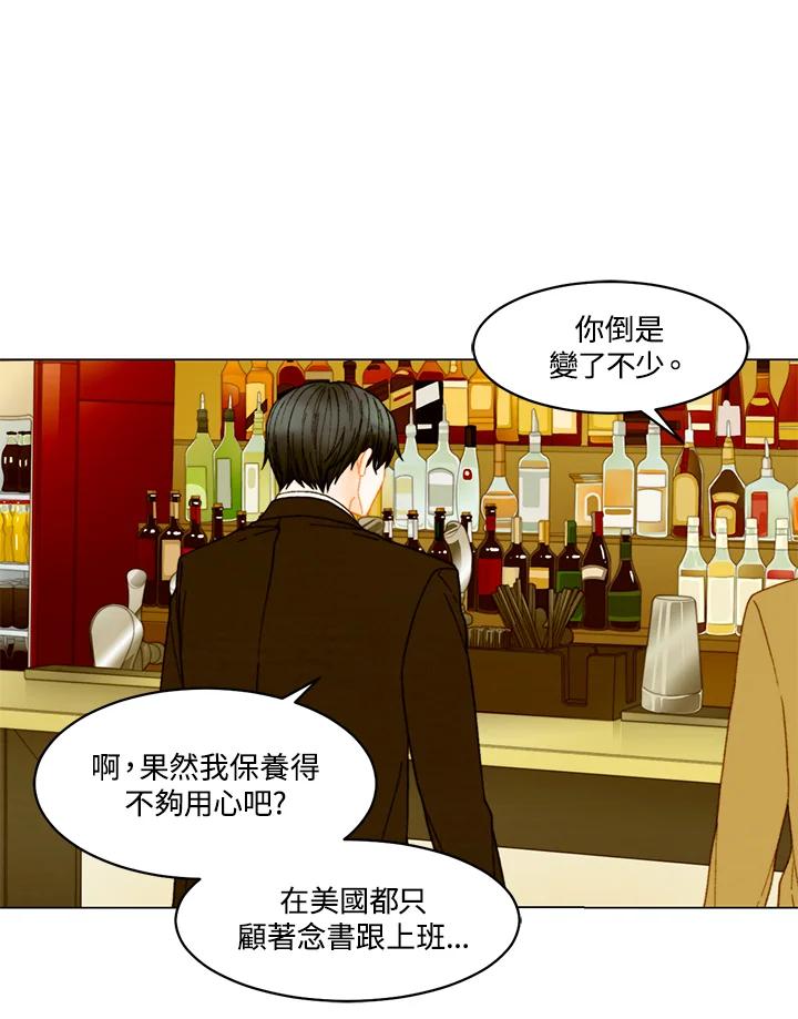 《Imitation》番外篇 第9话 第9页