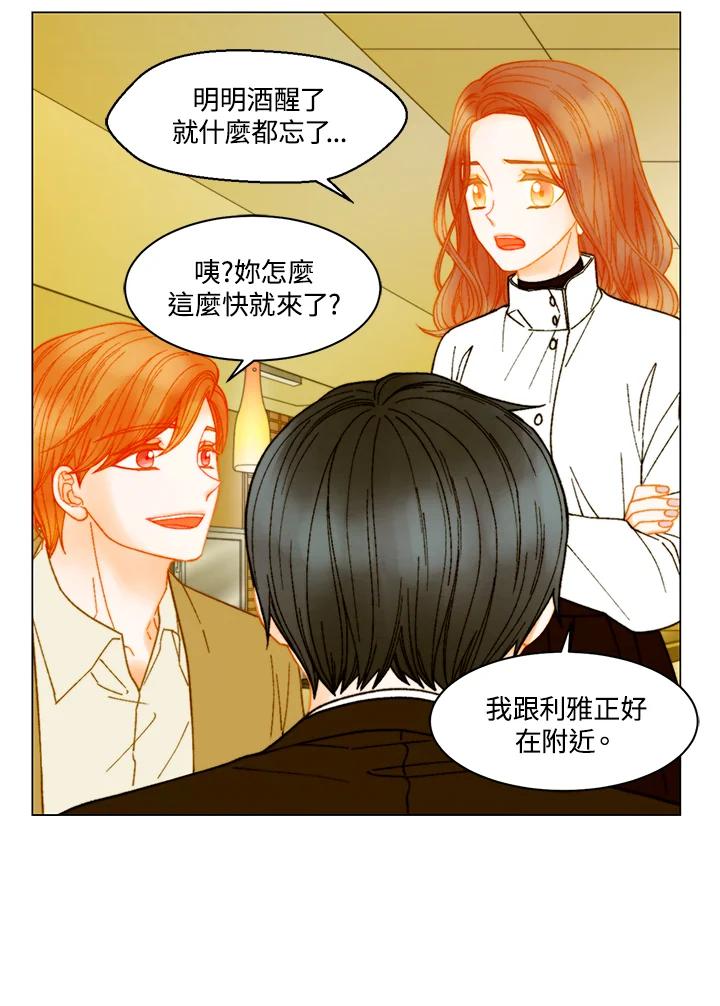 《Imitation》番外篇 第9话 第36页