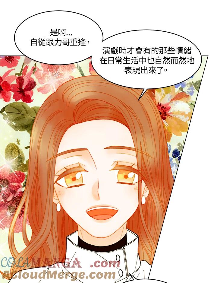 《Imitation》番外篇 第9话 第43页