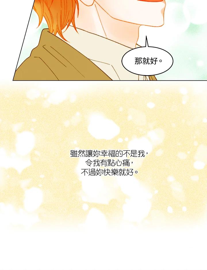 《Imitation》番外篇 第9话 第45页