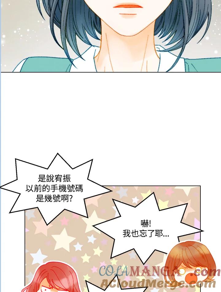 《Imitation》番外篇 第9话 第64页