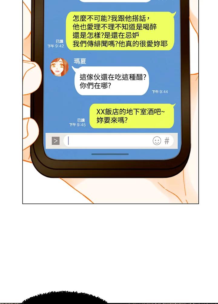 《Imitation》番外篇 第9话 第33页