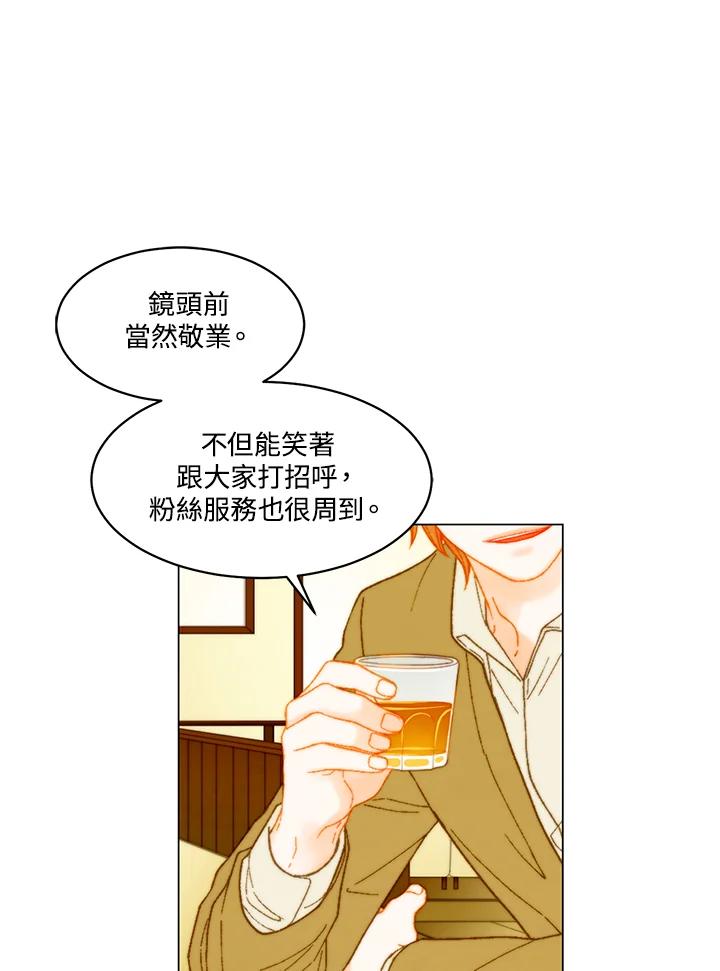 《Imitation》番外篇 第9话 第15页