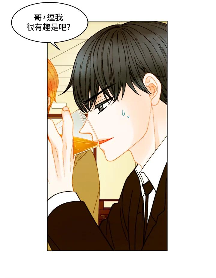 《Imitation》番外篇 第9话 第30页