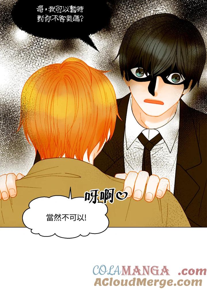 《Imitation》番外篇 第9话 第34页