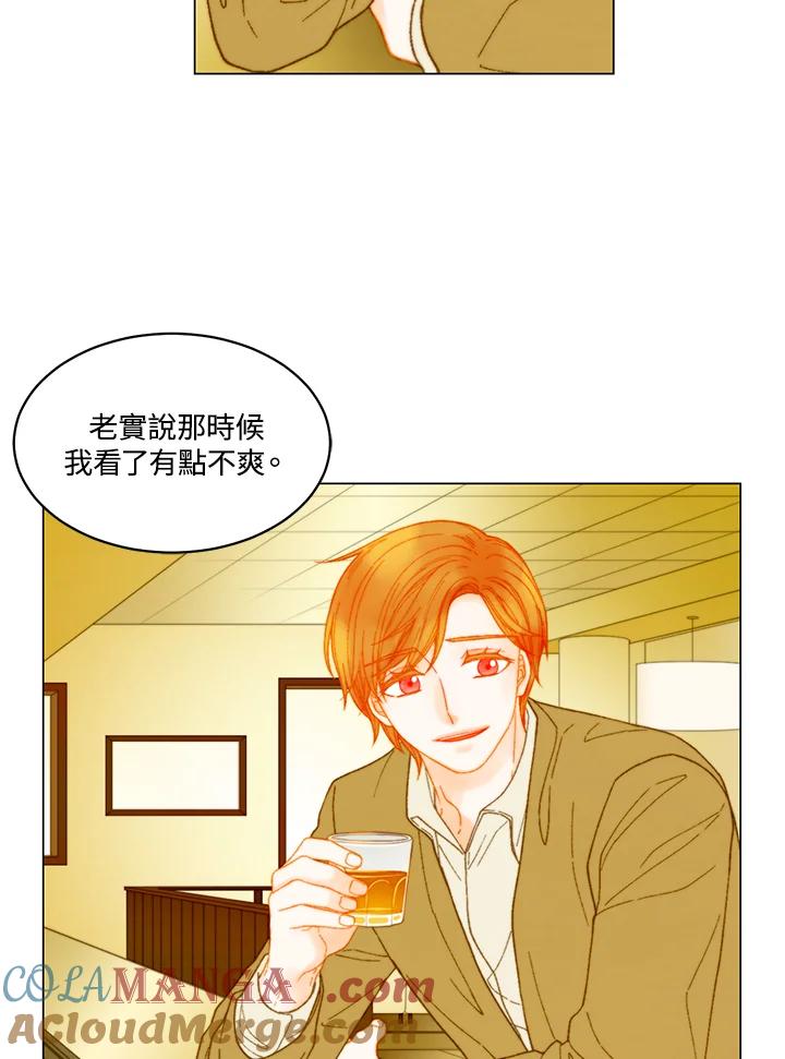 《Imitation》番外篇 第9话 第16页