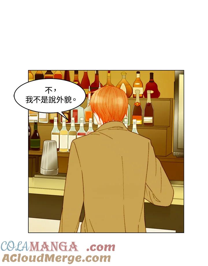 《Imitation》番外篇 第9话 第10页