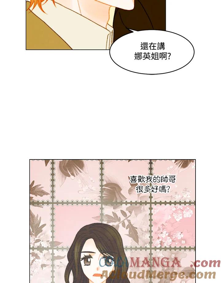 《Imitation》番外篇 第9话 第25页