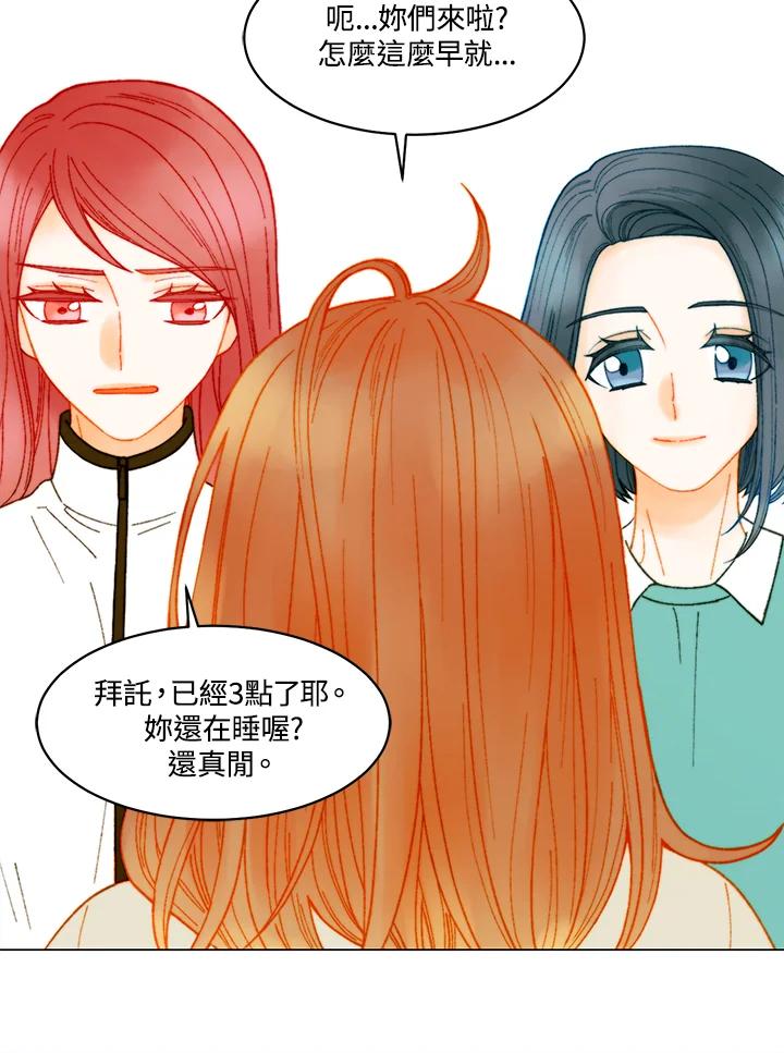 《Imitation》番外篇 第9话 第54页