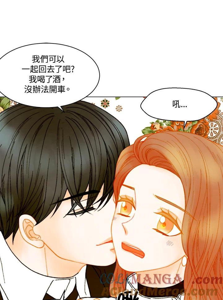 《Imitation》番外篇 第9话 第49页