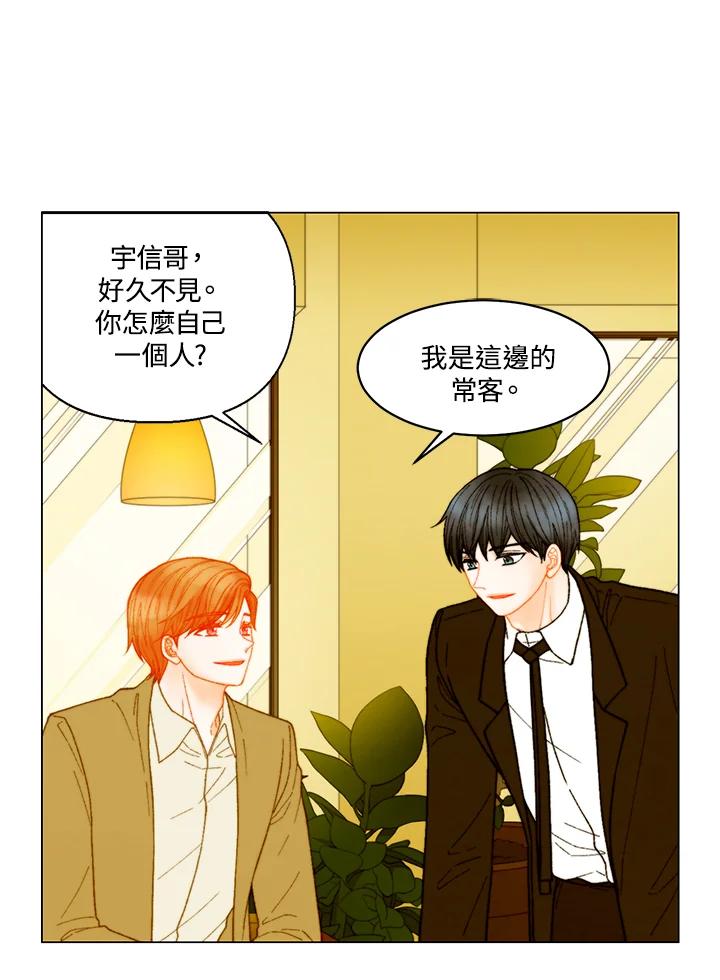 《Imitation》番外篇 第9话 第5页