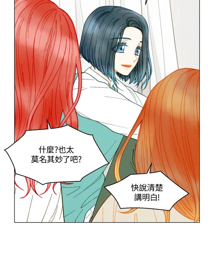 《Imitation》番外篇 第9话 第59页