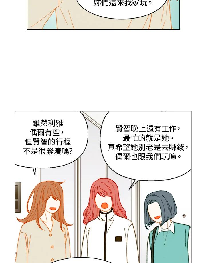 《Imitation》番外篇 第9话 第56页