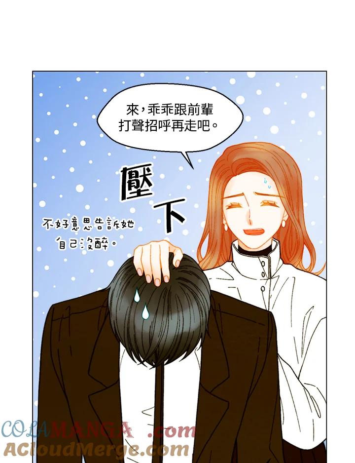 《Imitation》番外篇 第9话 第40页