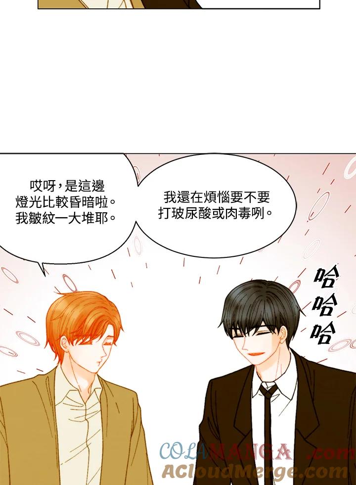 《Imitation》番外篇 第9话 第7页