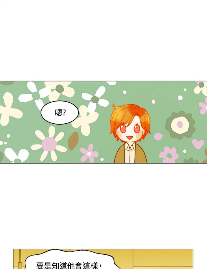 《Imitation》番外篇 第9话 第38页