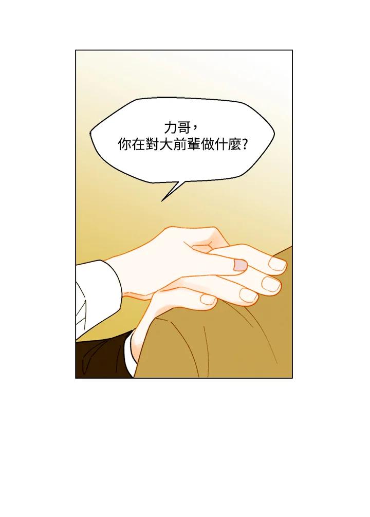 《Imitation》番外篇 第9话 第35页