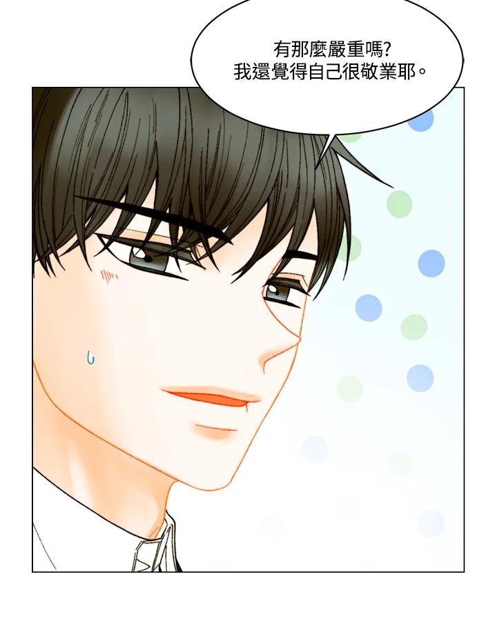 《Imitation》番外篇 第9话 第14页