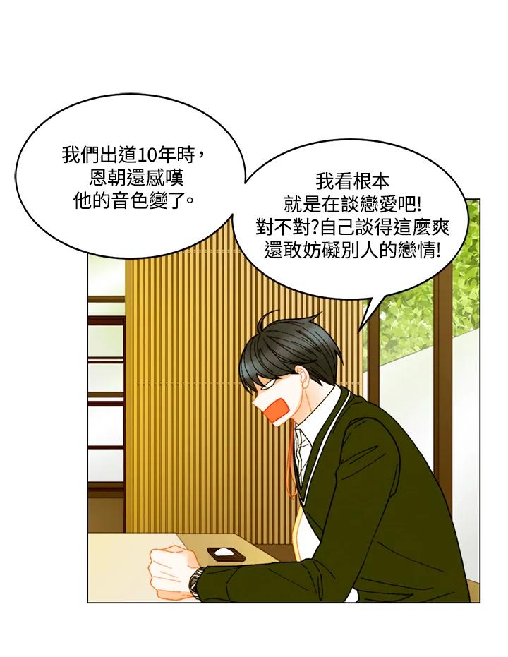《Imitation》番外篇 第10话 第42页