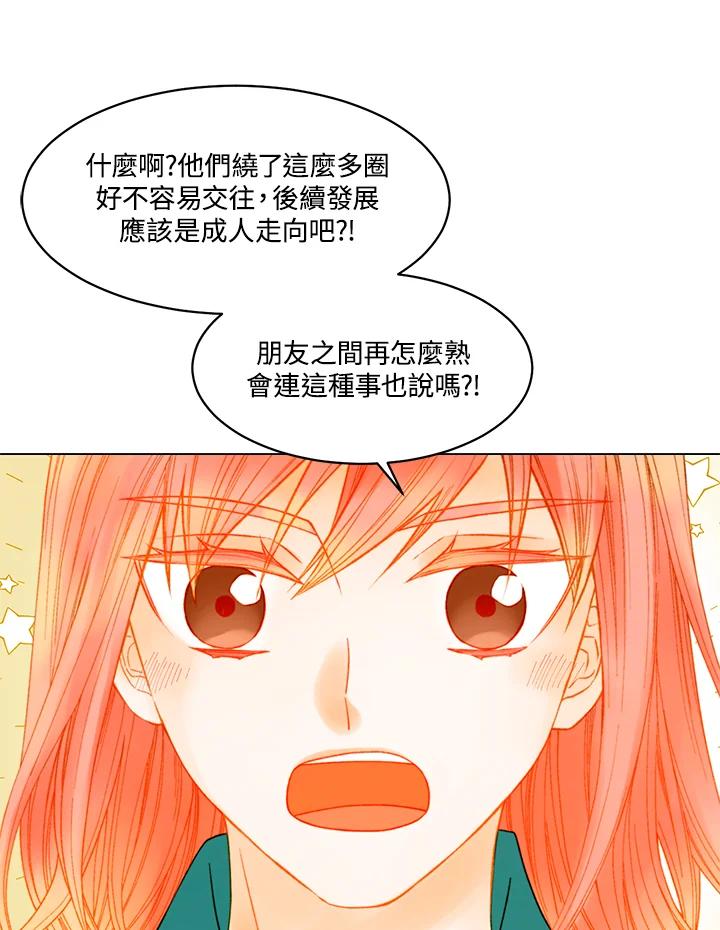 《Imitation》番外篇 第10话 第32页