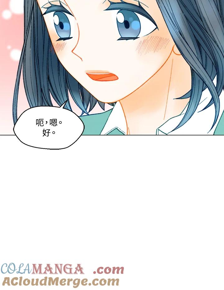 《Imitation》番外篇 第10话 第31页