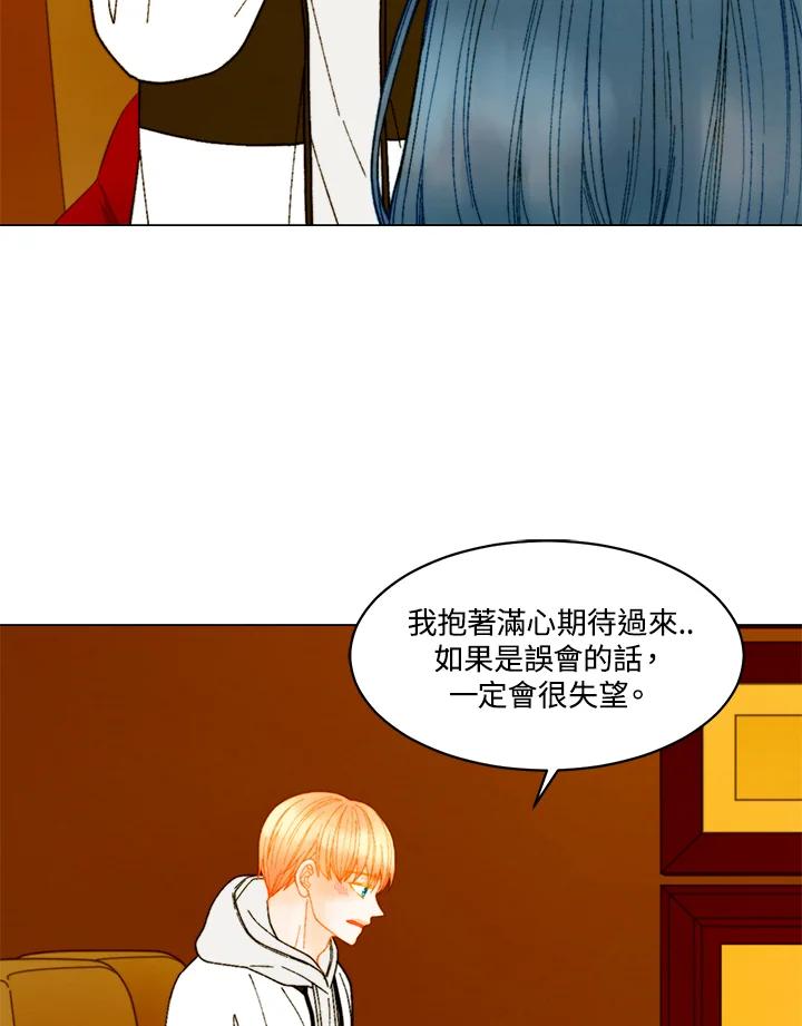 《Imitation》番外篇 第10话 第24页