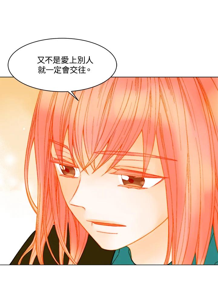 《Imitation》番外篇 第10话 第44页