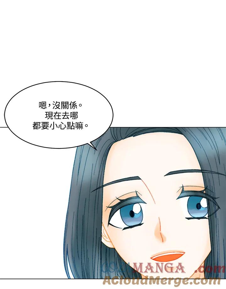 《Imitation》番外篇 第10话 第22页