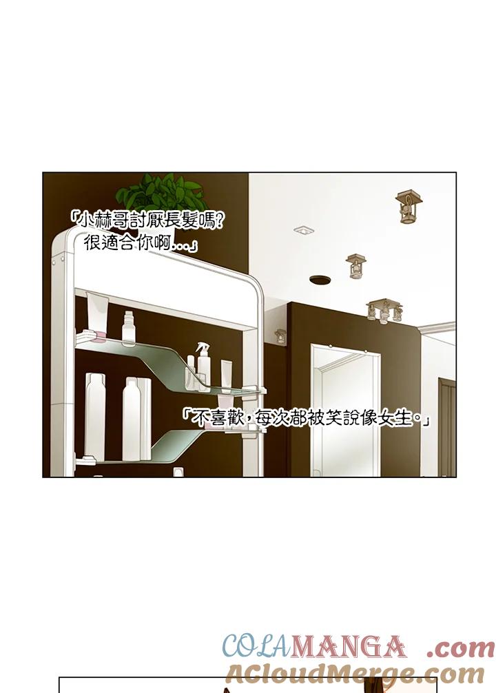 《Imitation》番外篇 第10话 第52页
