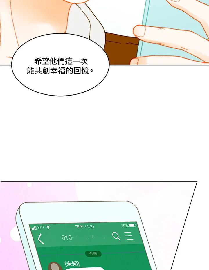 《Imitation》番外篇 第10话 第14页
