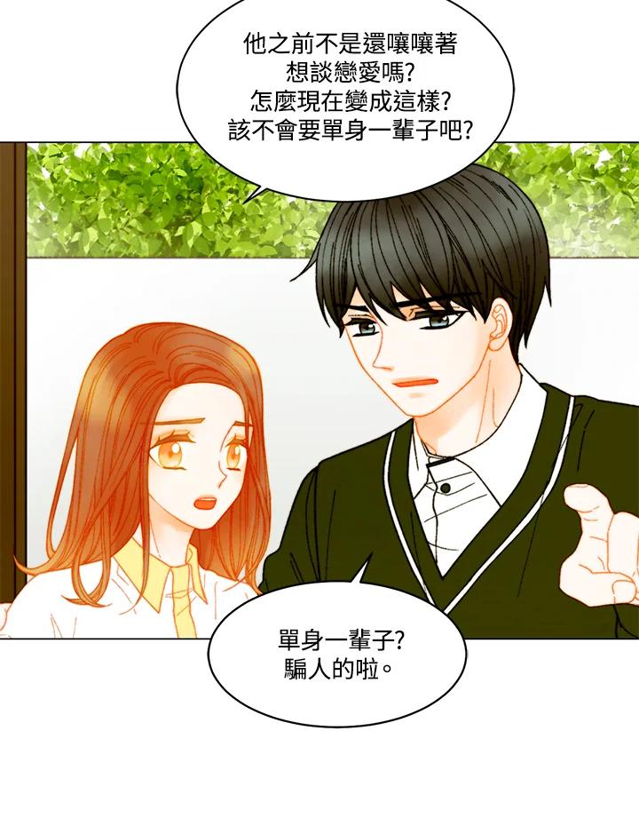 《Imitation》番外篇 第10话 第41页