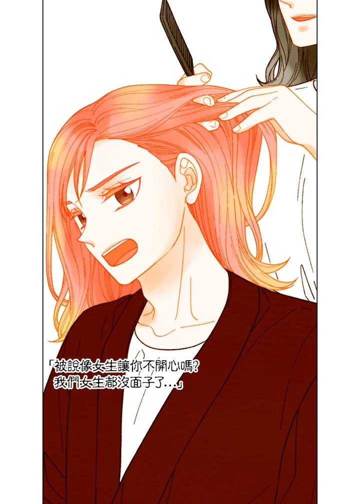 《Imitation》番外篇 第10话 第53页