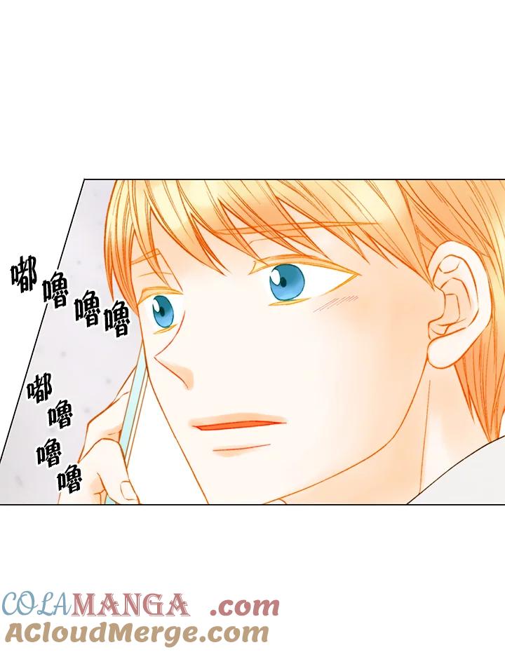 《Imitation》番外篇 第10话 第16页