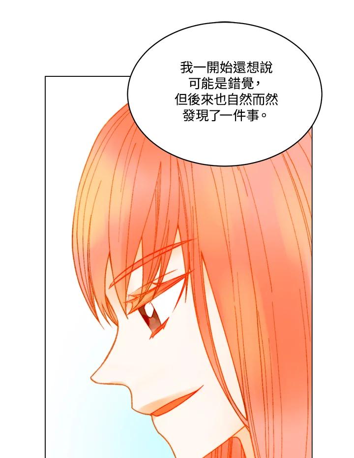 《Imitation》番外篇 第10话 第60页