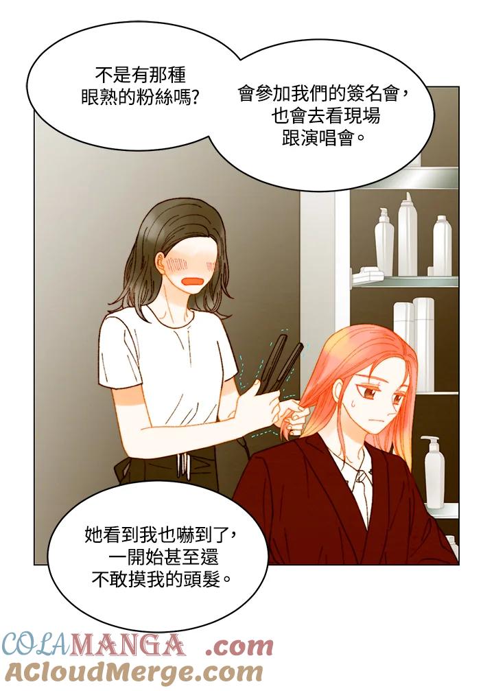 《Imitation》番外篇 第10话 第49页