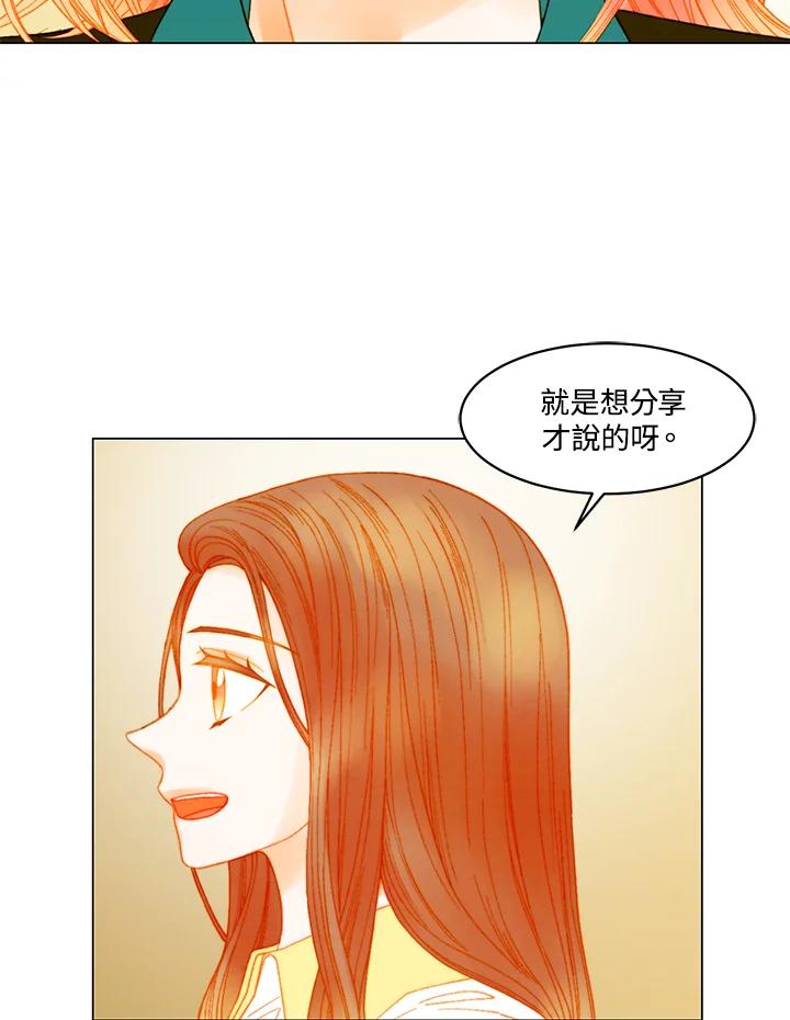 《Imitation》番外篇 第10话 第33页