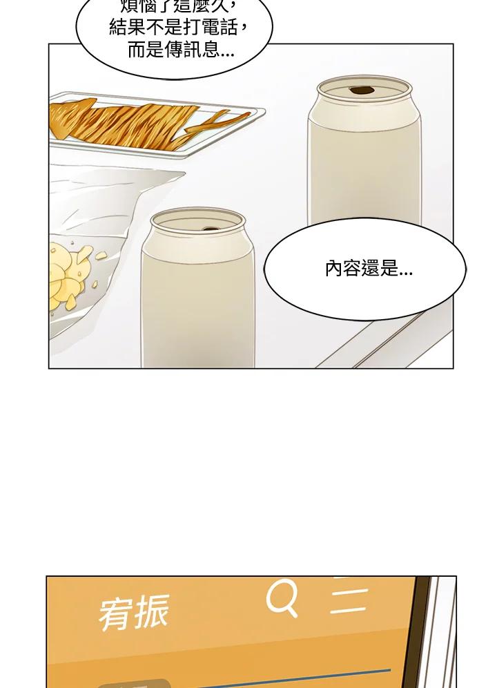 《Imitation》番外篇 第10话 第2页