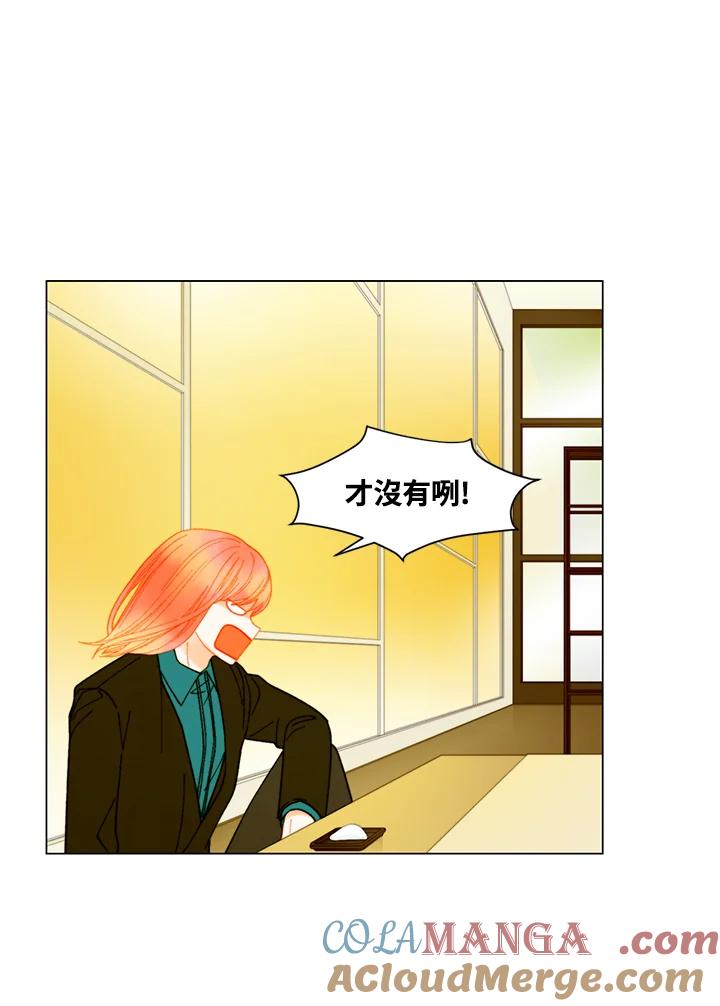 《Imitation》番外篇 第10话 第43页
