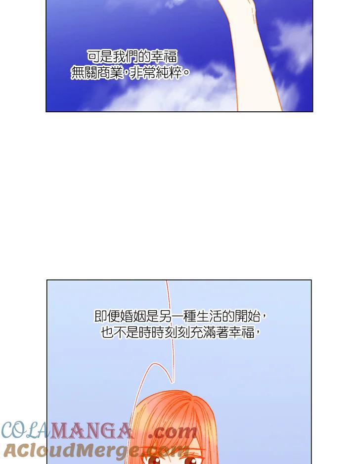 《Imitation》番外篇 第11话 第52页