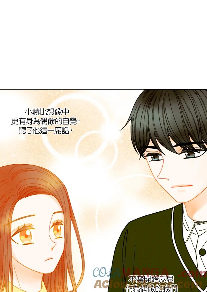 《Imitation》番外篇 第11话 第4页