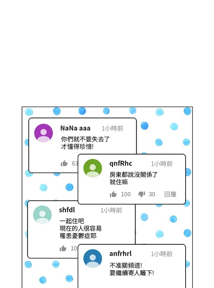 《Imitation》番外篇 第11话 第18页