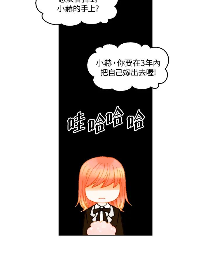 《Imitation》番外篇 第11话 第54页