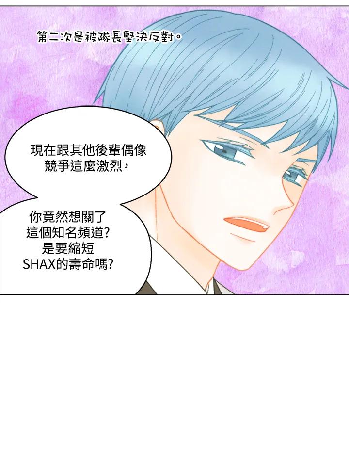 《Imitation》番外篇 第11话 第20页
