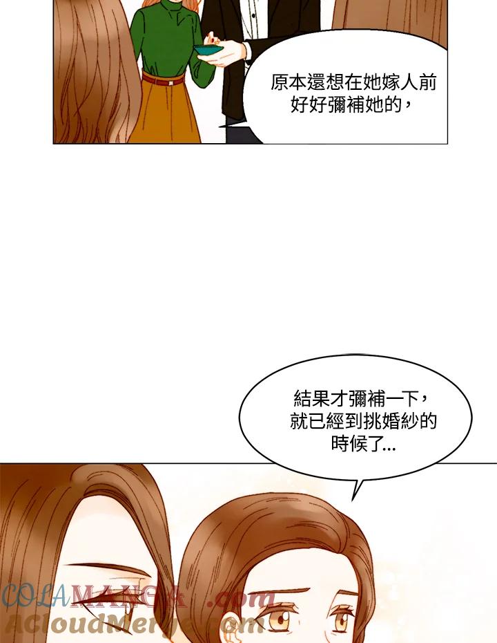 《Imitation》番外篇 第11话 第37页