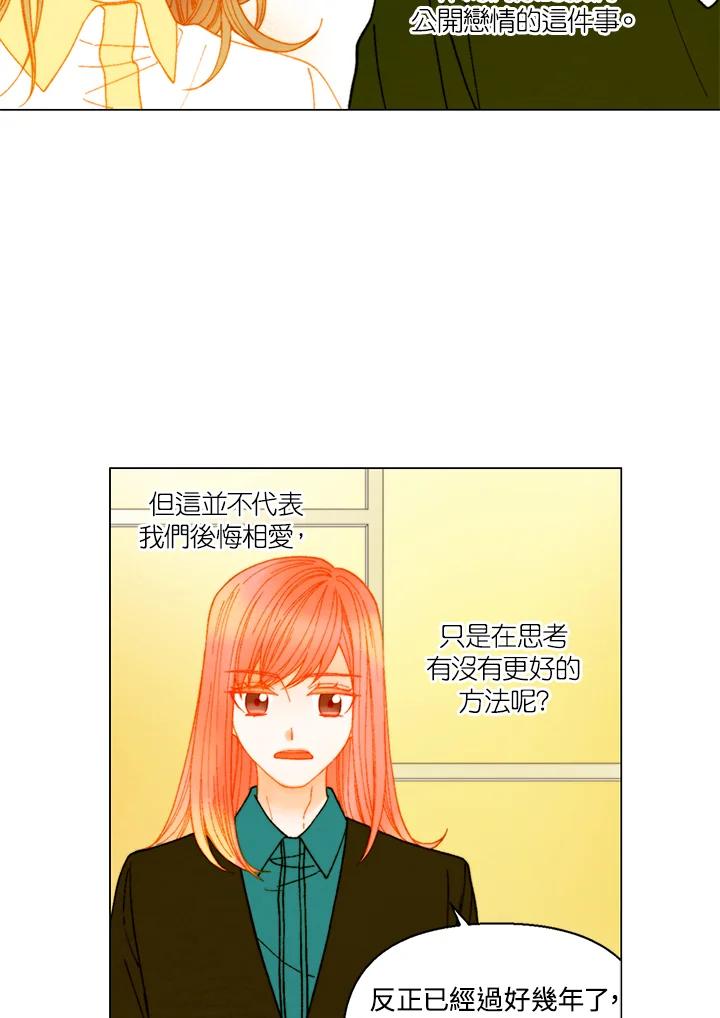 《Imitation》番外篇 第11话 第5页
