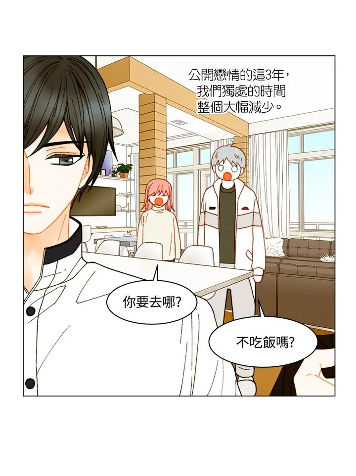 《Imitation》番外篇 第11话 第29页