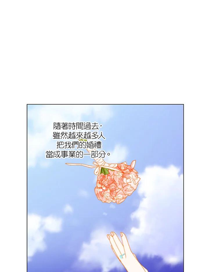 《Imitation》番外篇 第11话 第51页